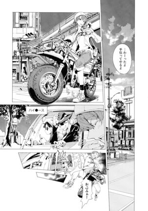 Elf no Yomeiri Page #85
