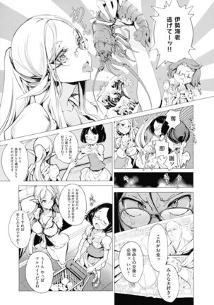 Elf no Yomeiri Page #29