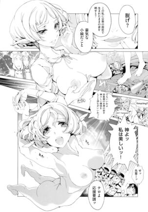 Elf no Yomeiri Page #60