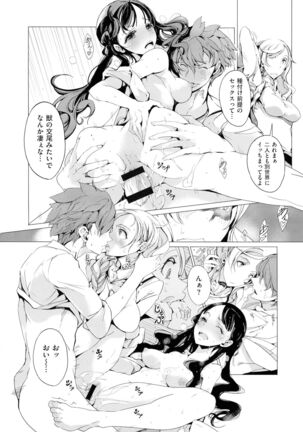 Elf no Yomeiri Page #96