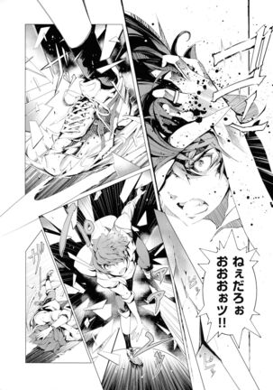 Elf no Yomeiri Page #149