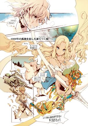 Elf no Yomeiri Page #207