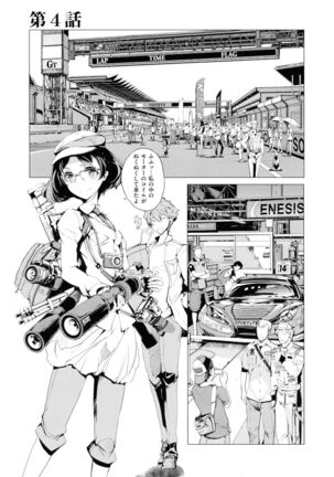 Elf no Yomeiri Page #109