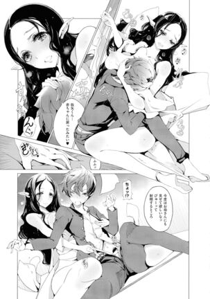 Elf no Yomeiri Page #135