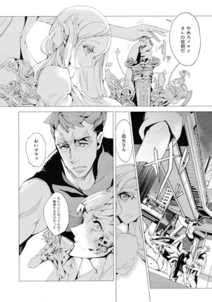 Elf no Yomeiri Page #38