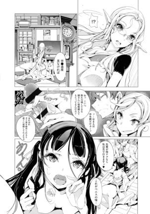 Elf no Yomeiri Page #90