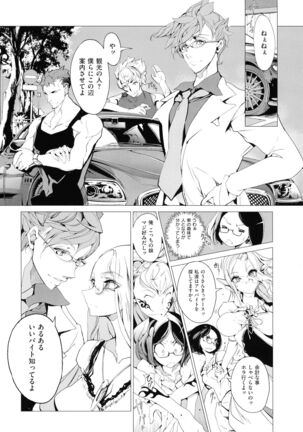 Elf no Yomeiri Page #33