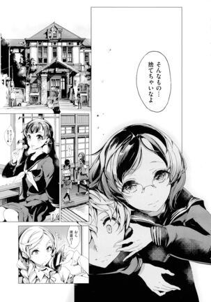 Elf no Yomeiri Page #127