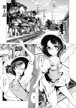 Elf no Yomeiri Page #19