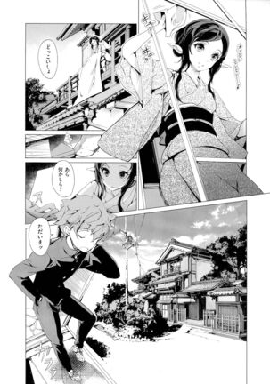 Elf no Yomeiri Page #129