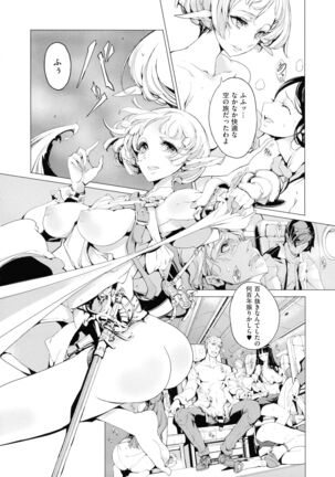Elf no Yomeiri Page #58