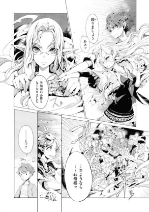 Elf no Yomeiri Page #153