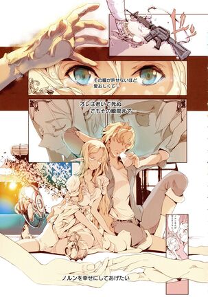 Elf no Yomeiri Page #208