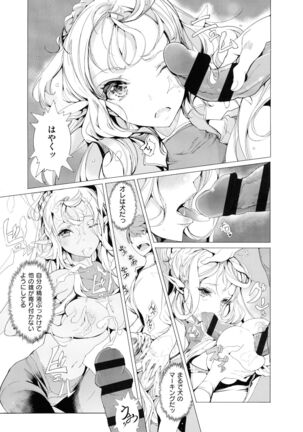 Elf no Yomeiri Page #115