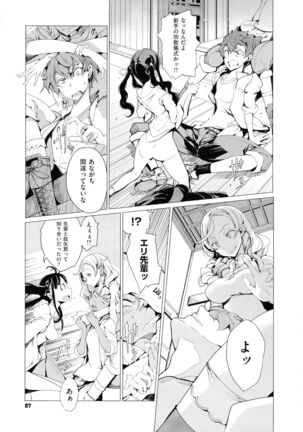 Elf no Yomeiri Page #87