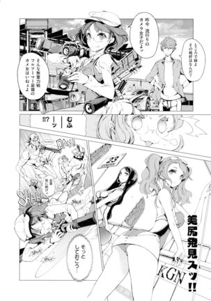 Elf no Yomeiri Page #110