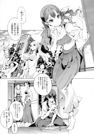 Elf no Yomeiri Page #77
