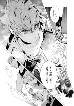 Elf no Yomeiri Page #39