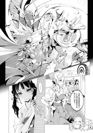 Elf no Yomeiri Page #76