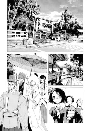 Elf no Yomeiri Page #51