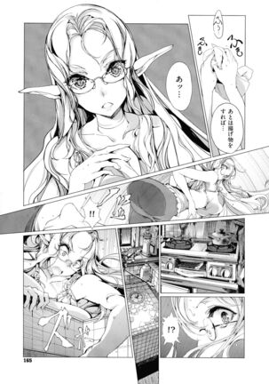 Elf no Yomeiri Page #164