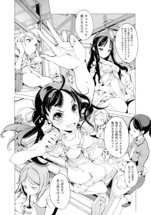 Elf no Yomeiri Page #84