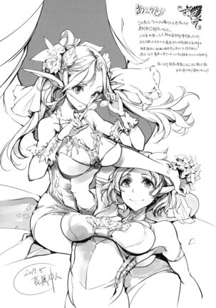 Elf no Yomeiri Page #192