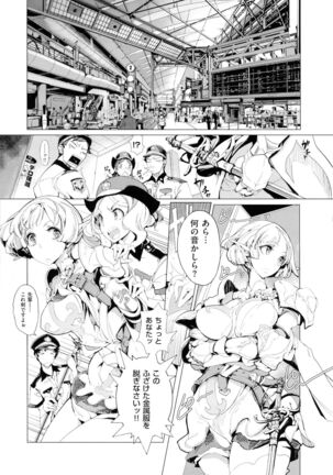 Elf no Yomeiri Page #59