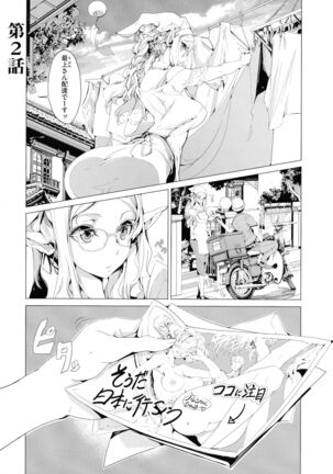 Elf no Yomeiri Page #55