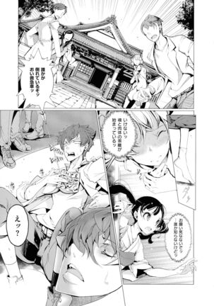 Elf no Yomeiri Page #79