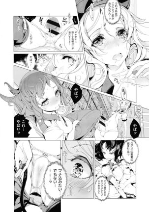 Elf no Yomeiri Page #66