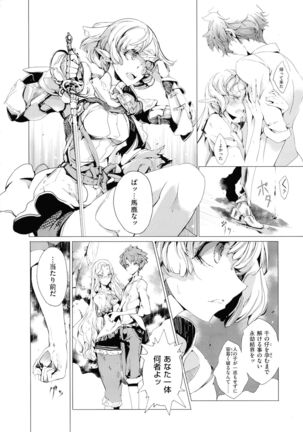 Elf no Yomeiri Page #151