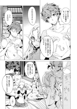 Elf no Yomeiri Page #186