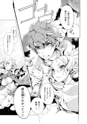 Elf no Yomeiri Page #152