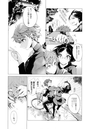 Elf no Yomeiri Page #126