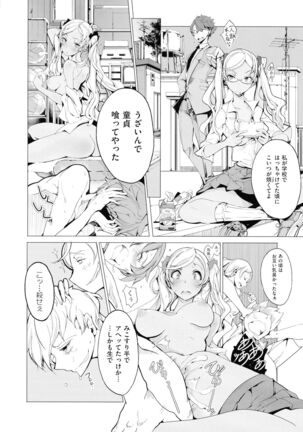Elf no Yomeiri Page #88