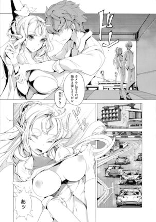 Elf no Yomeiri Page #113