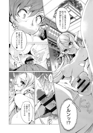 Elf no Yomeiri Page #169