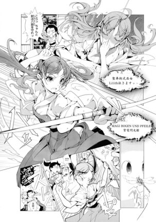 Elf no Yomeiri Page #78