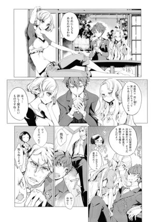 Elf no Yomeiri Page #156