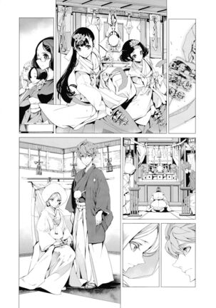 Elf no Yomeiri Page #53