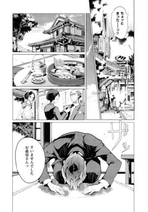 Elf no Yomeiri Page #154