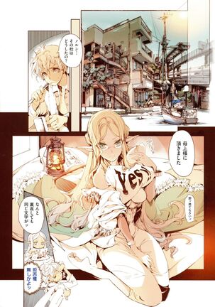 Elf no Yomeiri Page #209