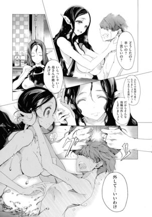 Elf no Yomeiri Page #148