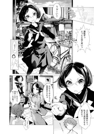 Elf no Yomeiri Page #124
