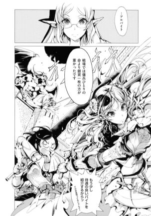 Elf no Yomeiri Page #30