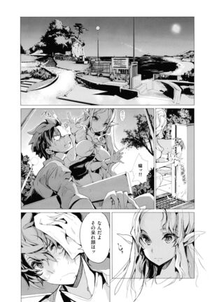 Elf no Yomeiri Page #40