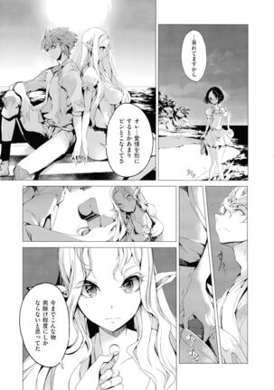 Elf no Yomeiri Page #41