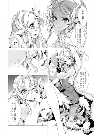 Elf no Yomeiri Page #182