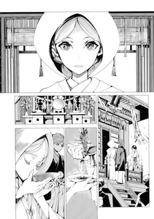 Elf no Yomeiri Page #52